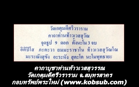 เหรียญท้าวเวสสุวรรณ รุ่นรวยล้นฟ้า รุ่น 1 เนื้อสัมฤทธิ์ชุบเงินลงยาแดง วัดเกตุมดีศรีวราราม