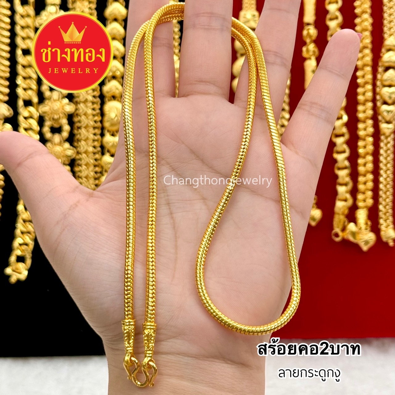 สร้อยคอทอง หนัก2บาท P.001