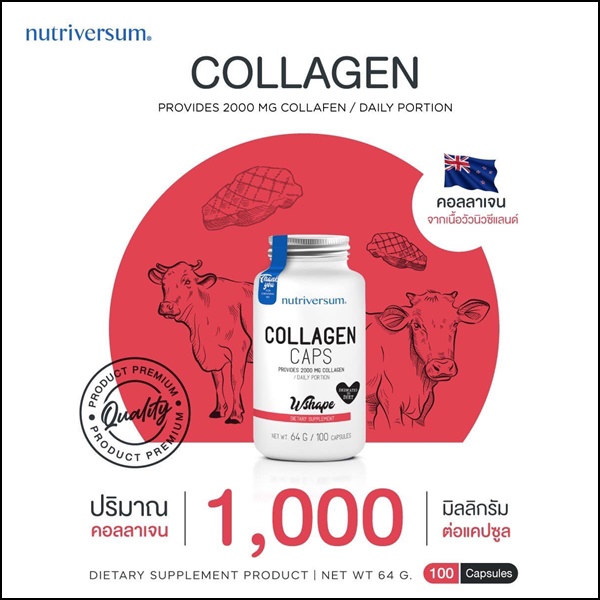 Collagen Caps Wshape คอลลาเจนผิวใส (ส่งฟรี)