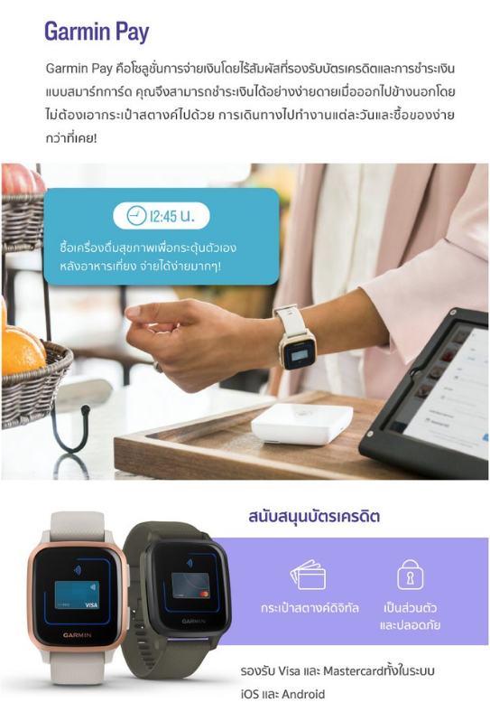 นาฬิกา Garmin Venu Sq การ์มินสมาร์ทวอทช์