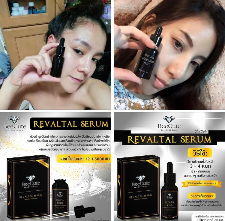 ริวัลทอล เซรั่มสเตมเซลล์ (Revaltal stemcell By Bee cute) ส่งฟรี EMS