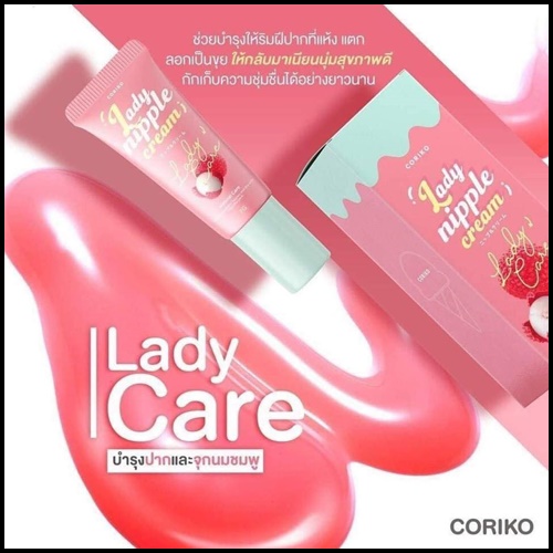โคริโกะ เลดี้ นิปเปิ้ล ครีม Coriko Lady Nipple Cream ครีมปากชมพู