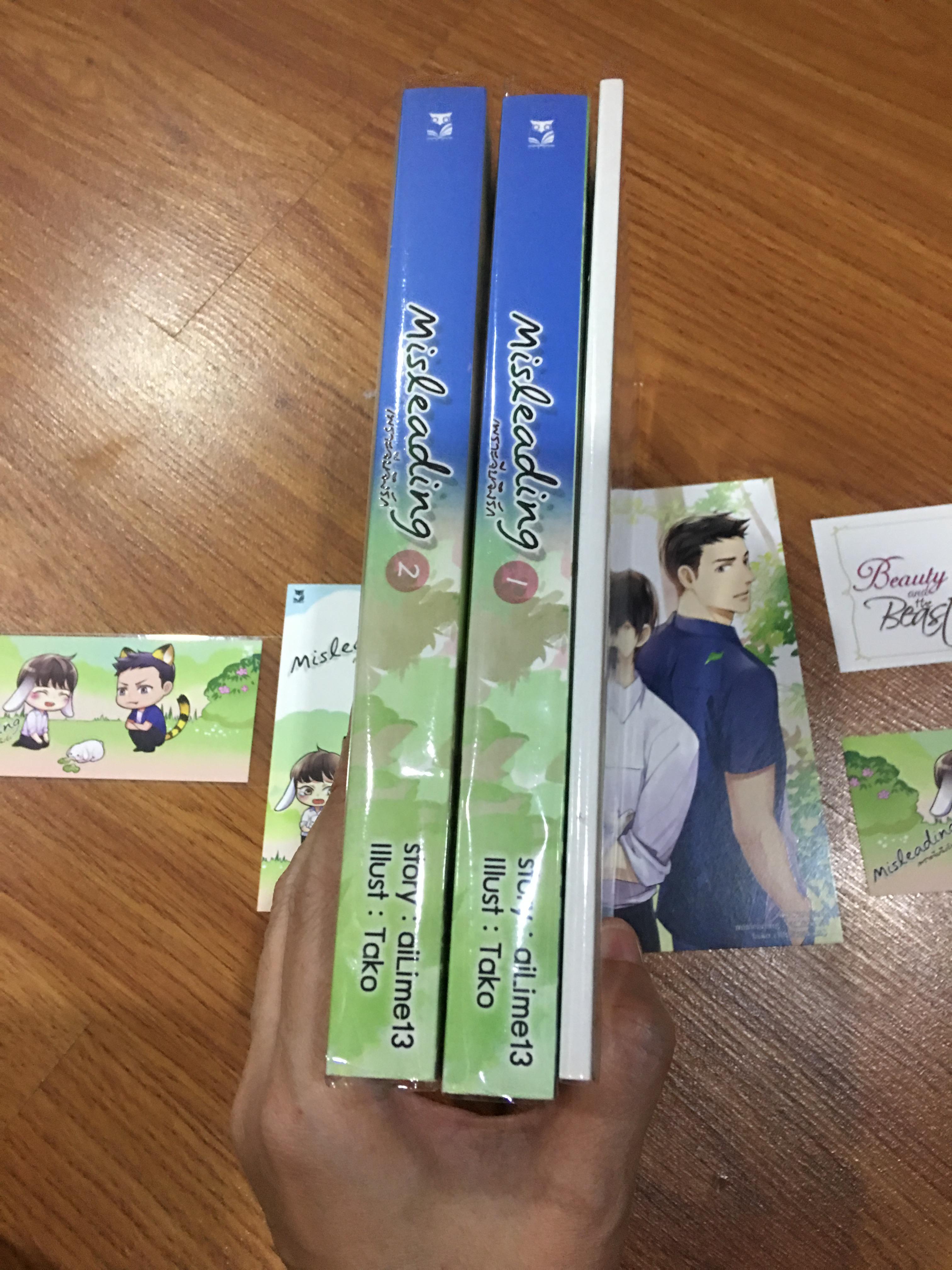 นิยาย MIs leading เพราะจีบจึงรัก 2 เล่มจบ + เล่มสเป มือสอง
