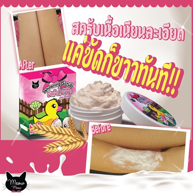 สครับไข่ขาว สูตร ข้าวบาเล่ย์ By meow meow
