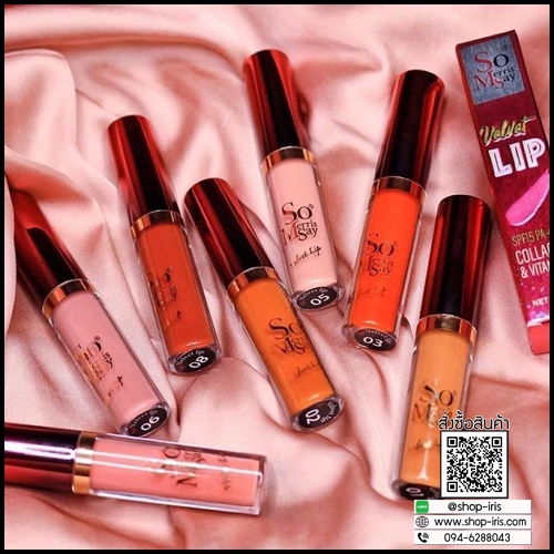 ลิป So merrissay valvet lip