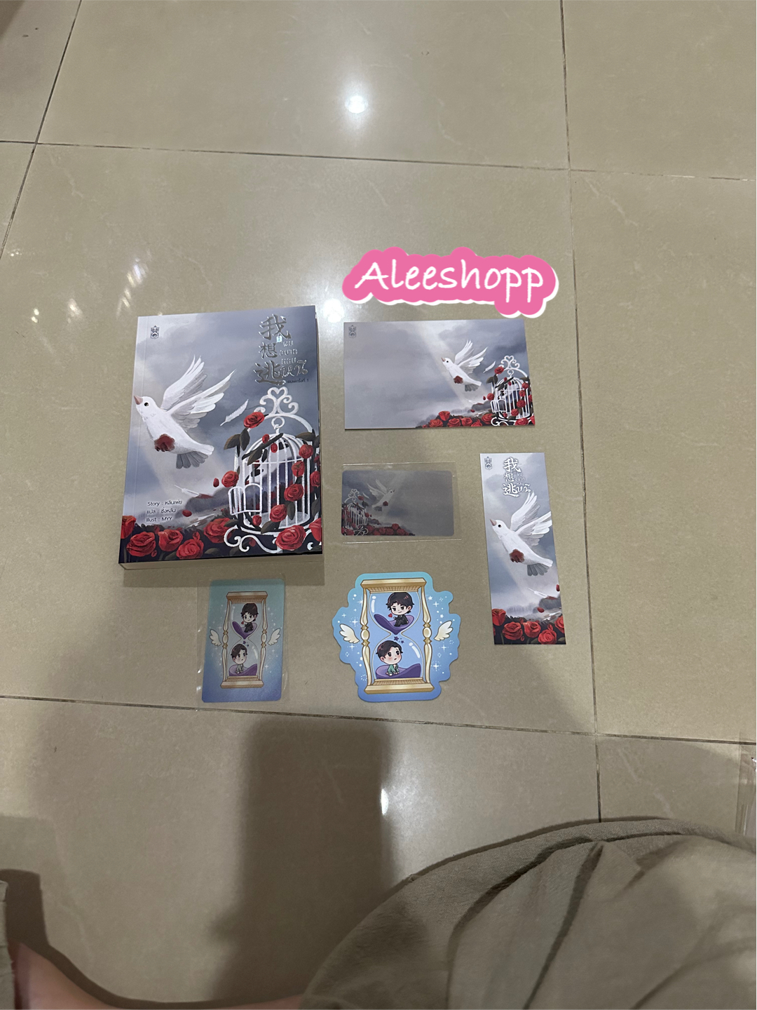 นิยายแปล ผมอยากหลบหนี รอบจอง