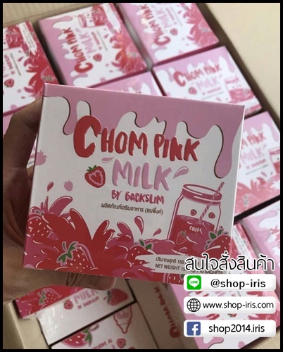 ชมพิ้งค์ มิลค์ ChomPink Milk by BackSlim นมชมพู นมผอม