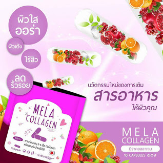 มีร่า คอลลาเจน Mela Collagen