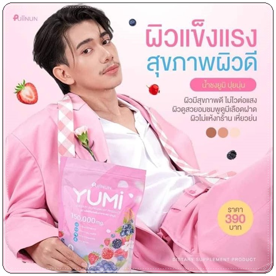 น้ำชงยูมิ ปุยนุ่น Puiinun YUMI