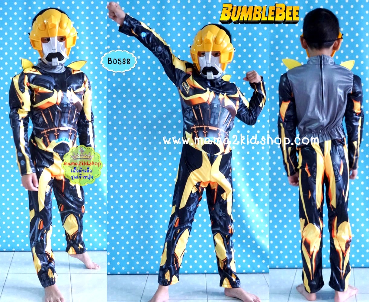 ชุดบัมเบิ้ลบี ทรานสฟอร์เมอร์พร้อมหน้ากาก Bumblebee transformer