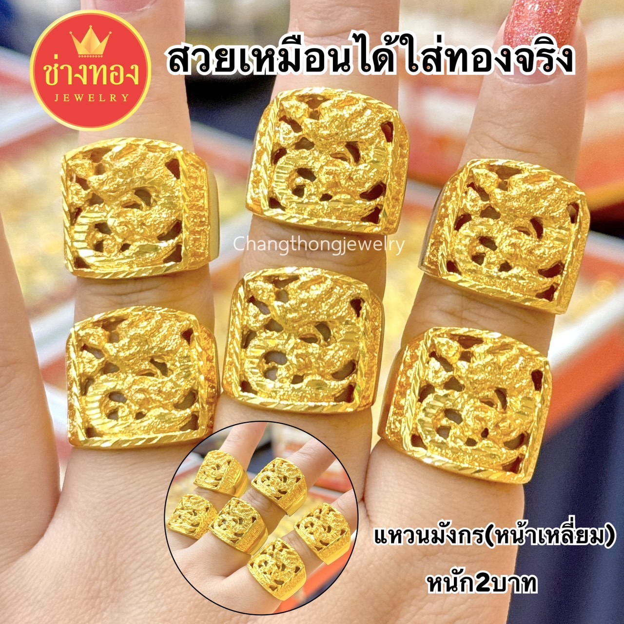 เเหวนมังกรหน้าเหลี่ยม หนัก2บาท