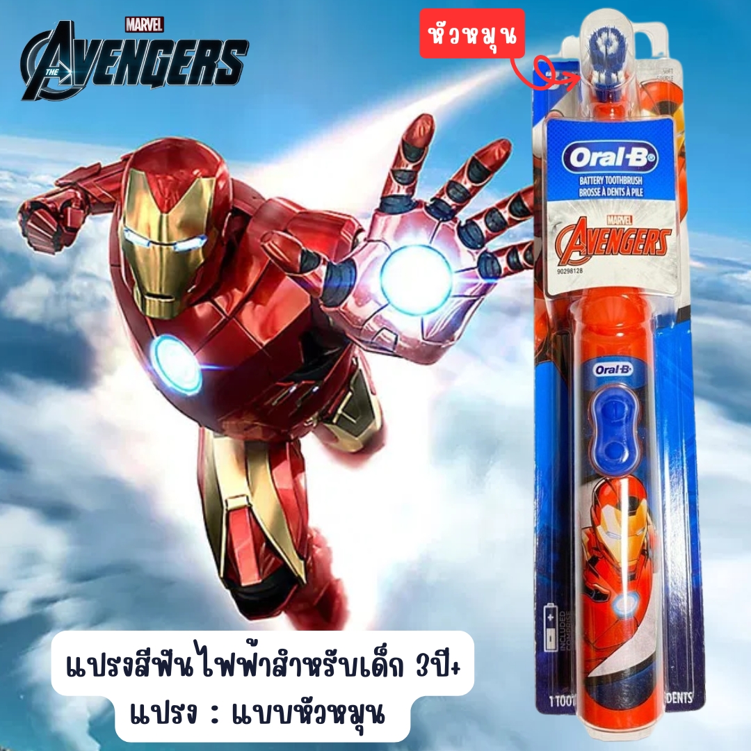 แปรงสีฟันเด็กไฟฟ้า ออรัลบี คละแบบ Oral-B Kids Toothbrush