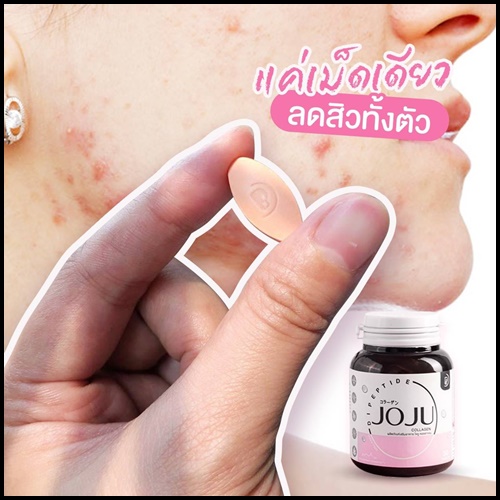 โจจู คอลลาเจน พลัส JOJU Collagen Plus แพ็คเกตใหม่ ของแท้