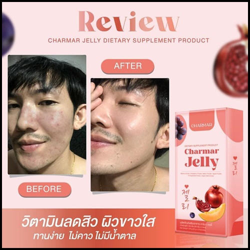 เจลลี่คอลลาเจน ชาร์มาร์ Charmar Jelly เจลลี่ผิวขาว (ของแท้)