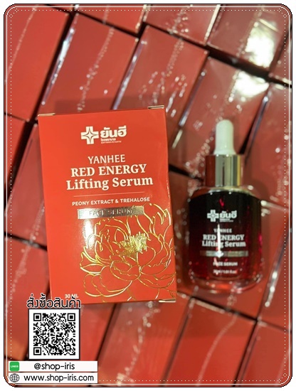 เซรั่มยันฮี เรดเอเนจี้ Yanhee Red Energy Lifting Serum (ส่งฟรี)