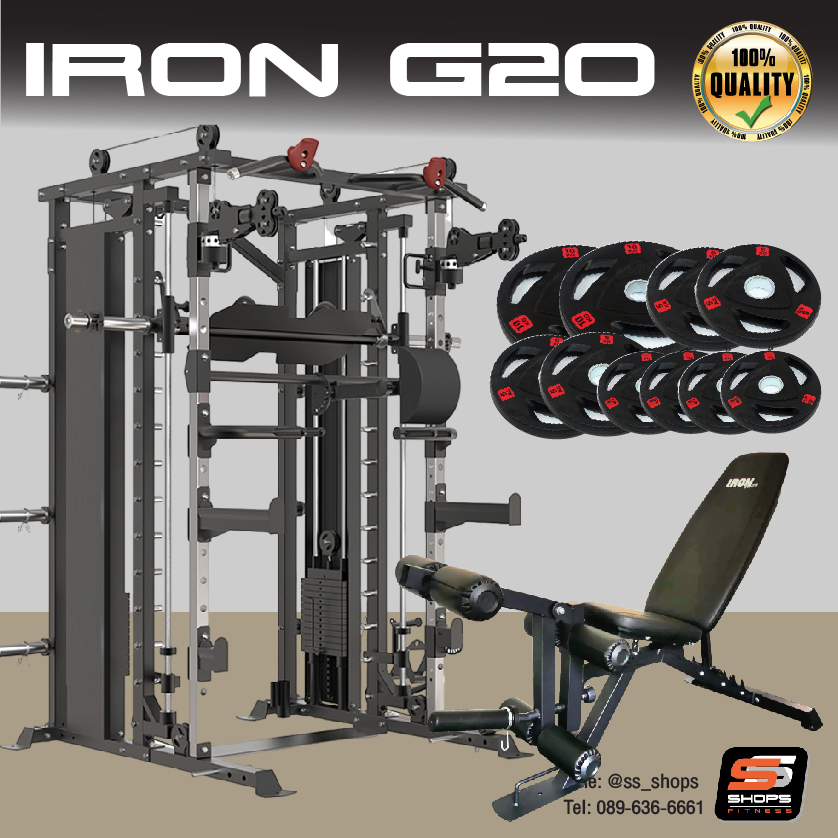 Smith Machine Altaz 3087B (Iron G20) สมิทแมชชีนG20 ส่งฟรีทั่วประเทศ