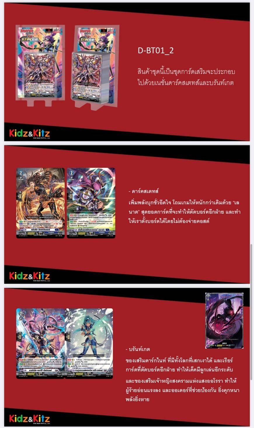 D-BT01 Booster Pack 01: Genesis of the Five Greats