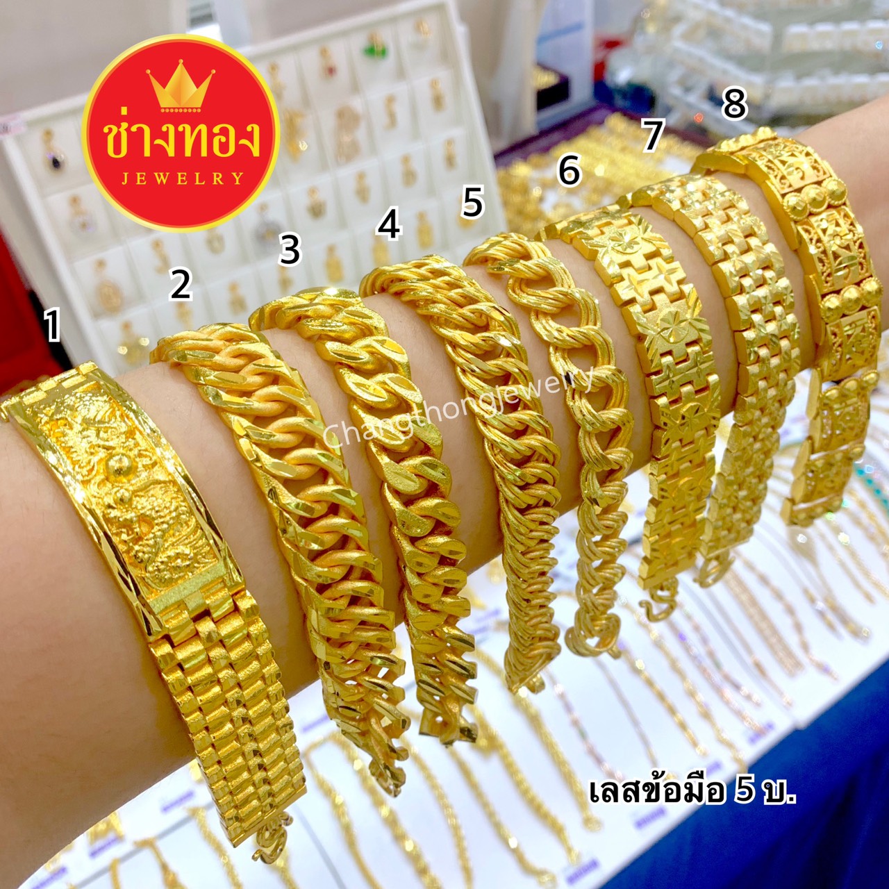 (ลายแนะนำ) เลสข้อมือ 5 บาท