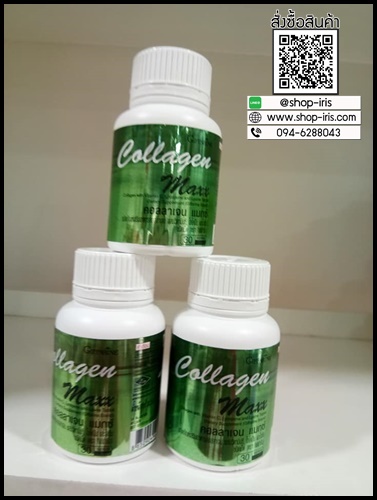 คอลลาเจน แมกซ์ Collagen Maxx By Giffarine