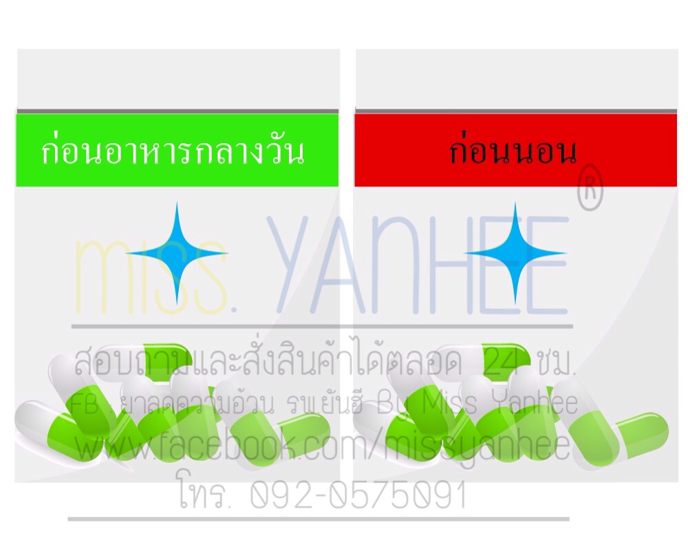 ลดความอ้วนยันฮี ขนาดทานได้ 2 เดือน