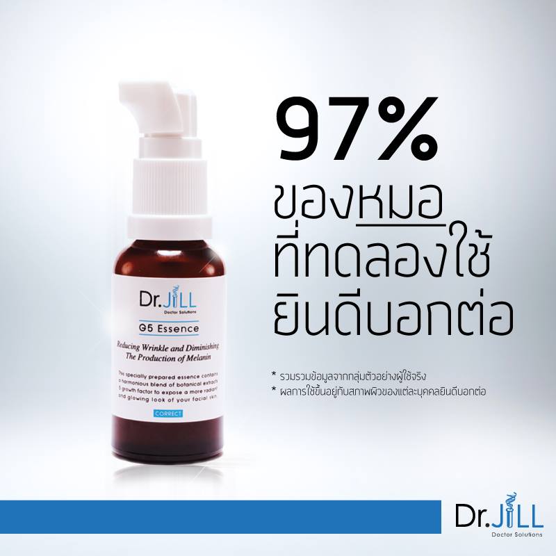 เซรั่ม Dr.Jill G5 Essence เซรั่มครีม แพท ณปภา โปรส่งฟรี EMS