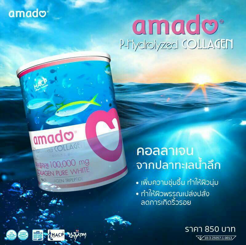 ขาย อมาโด้ คอลลาเจน AMADO HACP Collagen ผิวใส ไร้ริ้วรอย ส่งฟรี ems