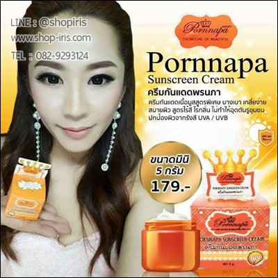 ครีมกันแดดพรนภา ไซส์มินิ 5 กรัม