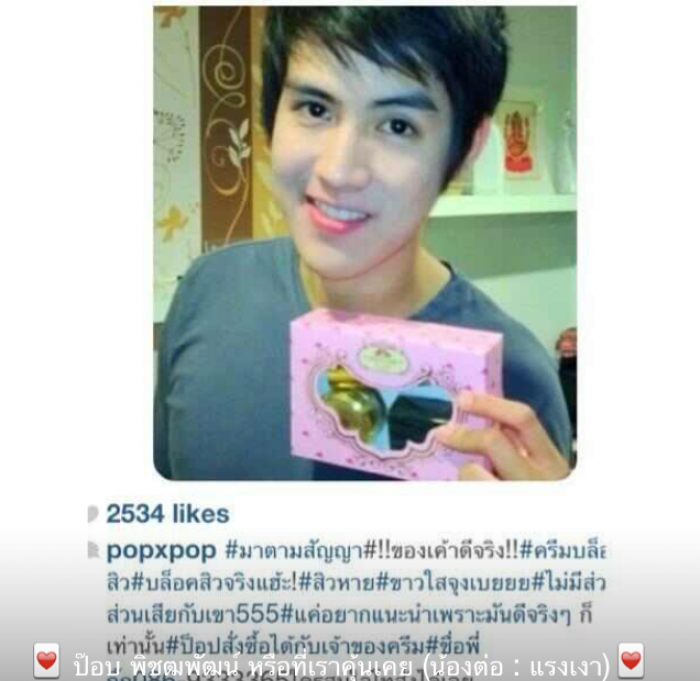 ครีมบล็อคสิว (skincare by anya)