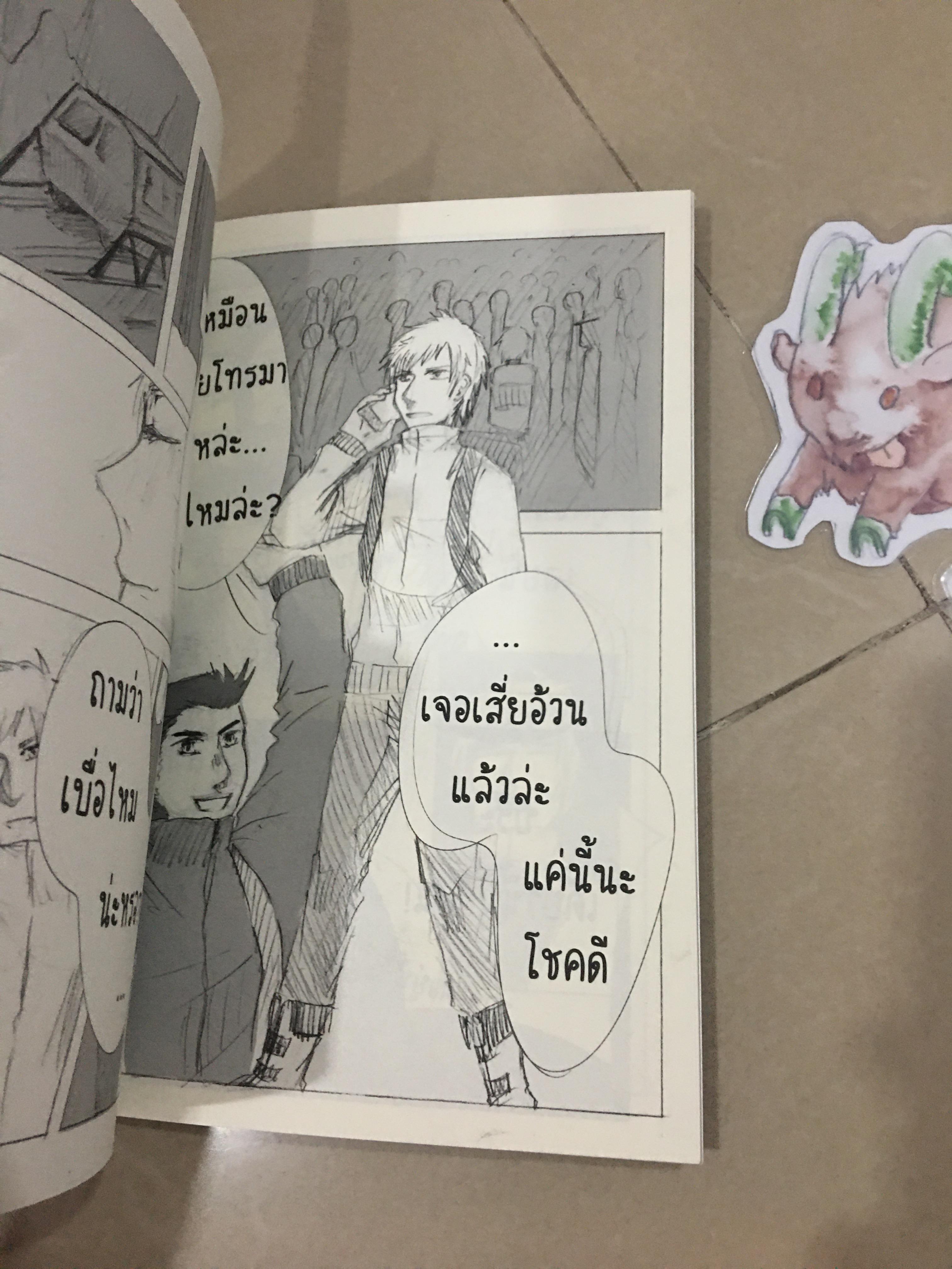 โอจิน เต้ามู่ 25-12