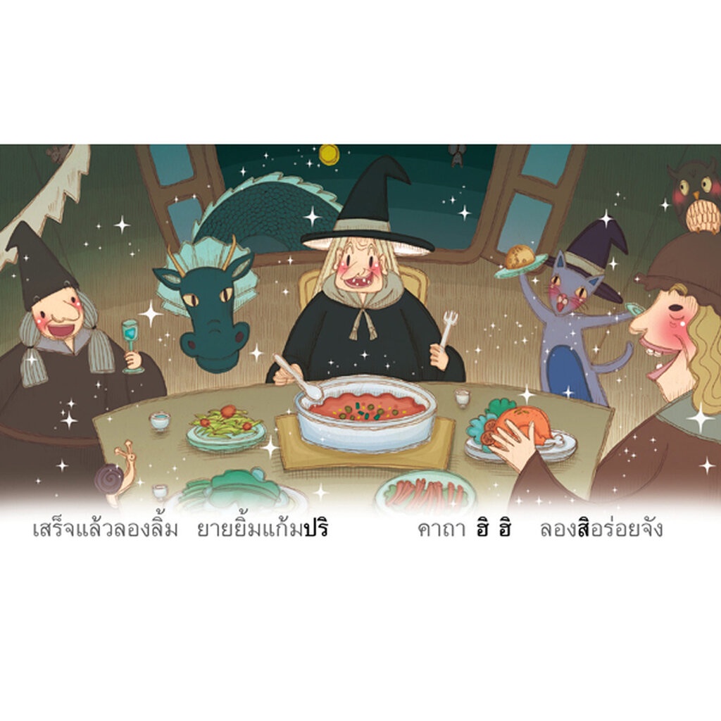 นิทานกลอนสระแสนสนุก 💥เกรด B💥 เล่ม 1-14 รวม 28 สระ (ปกอ่อน) 0-7 ปี