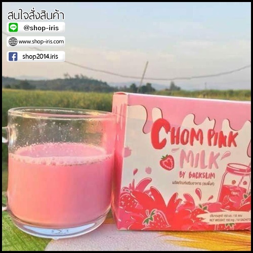 ชมพิ้งค์ มิลค์ ChomPink Milk by BackSlim นมชมพู นมผอม