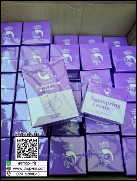 เซ็ตงามพริ้ง Ngampring ครีมงามพริ้ง แถมฟรี เซรั่มงามพริ้ง (1แถม1)