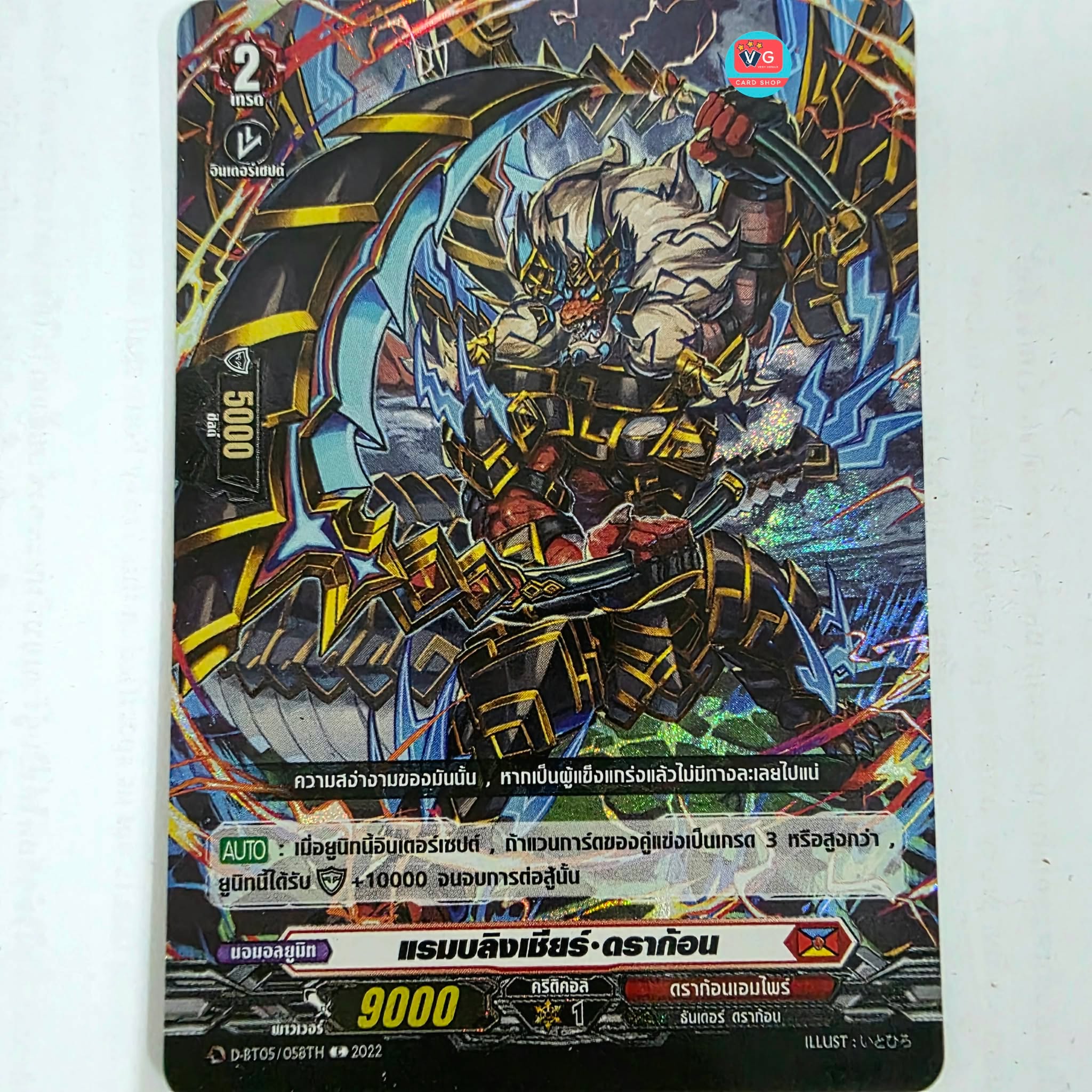 D-BT05 Booster Pack 05: Triumphant Return of the Brave Heroes ภาษา