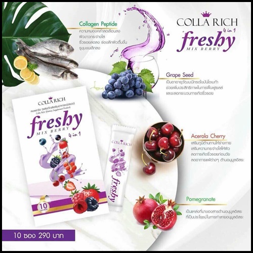 คอลล่าริช เฟรชชี่ (แบบชง) Collarich Freshy Mix Berry