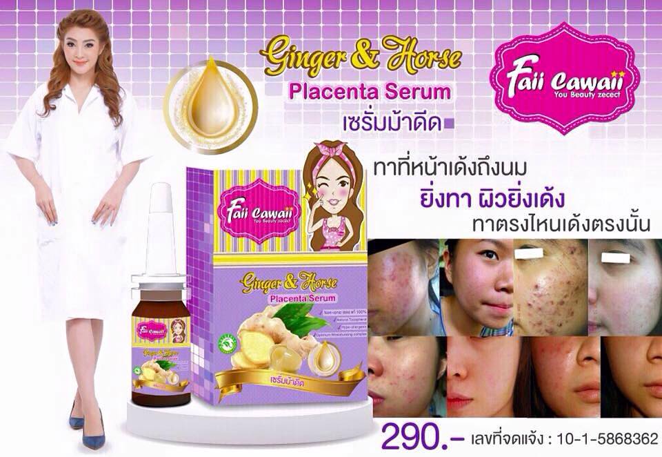 ขาย เซรั่มม้าดีด by faii cawaii