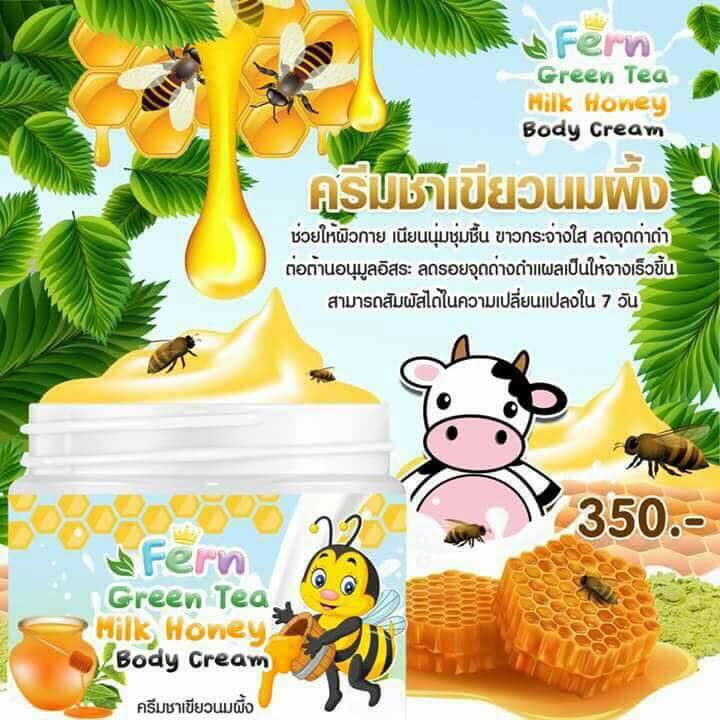 ครีมชาเขียวนมผึ้ง Fern Green Tea Milk Honey Body Cream