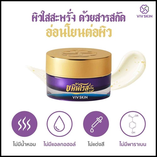 ขมิ้นโรสครีม Kamin Rose Cream