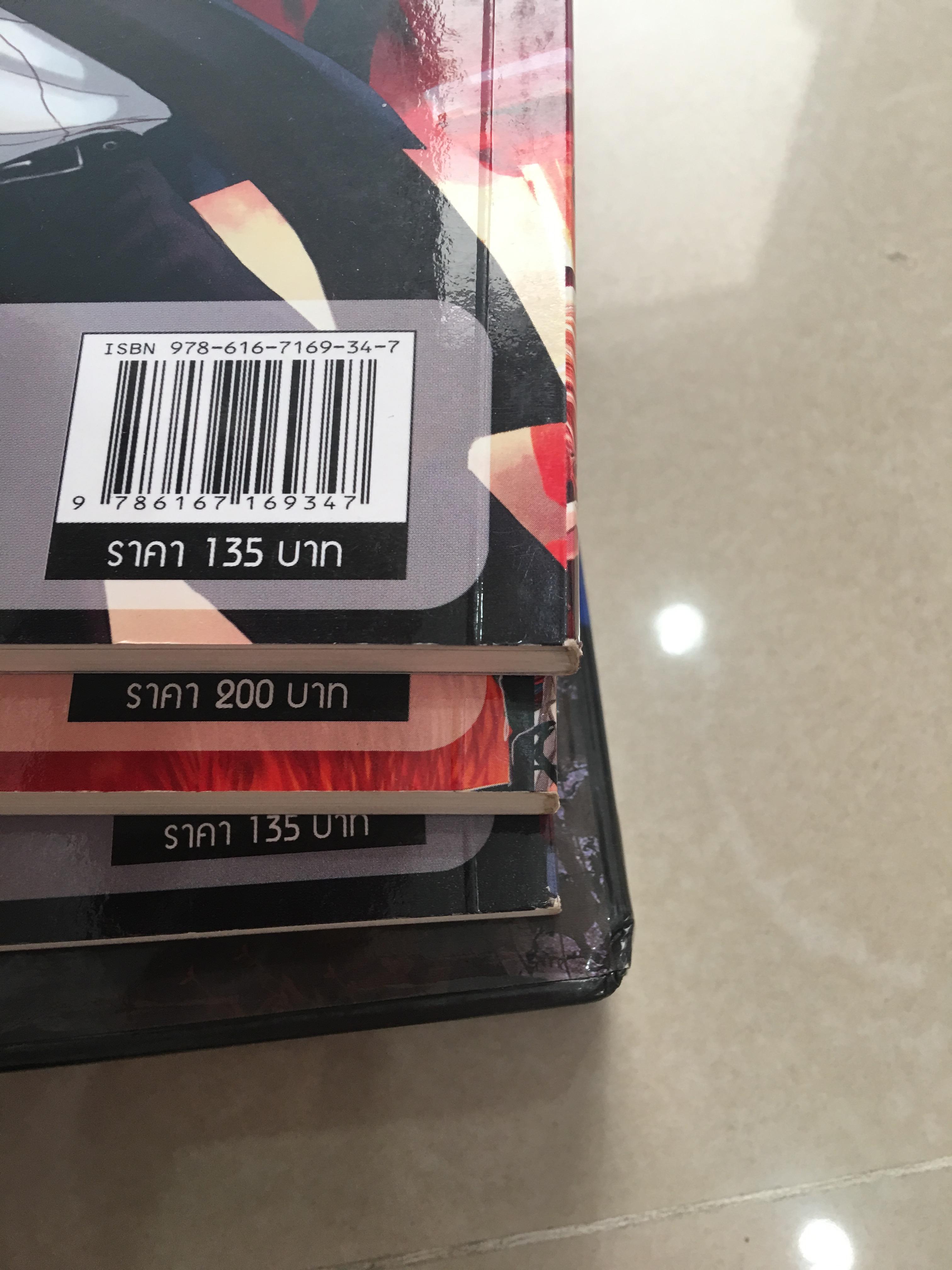 นิยาย Boxset Moonlight lover มือสอง