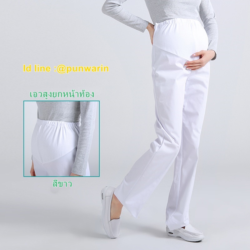 กางเกงหมอพยาบาลตั้งครรภ์ สีขาว ฟ้า ชมพู S-3XL TK6306003 ตัว