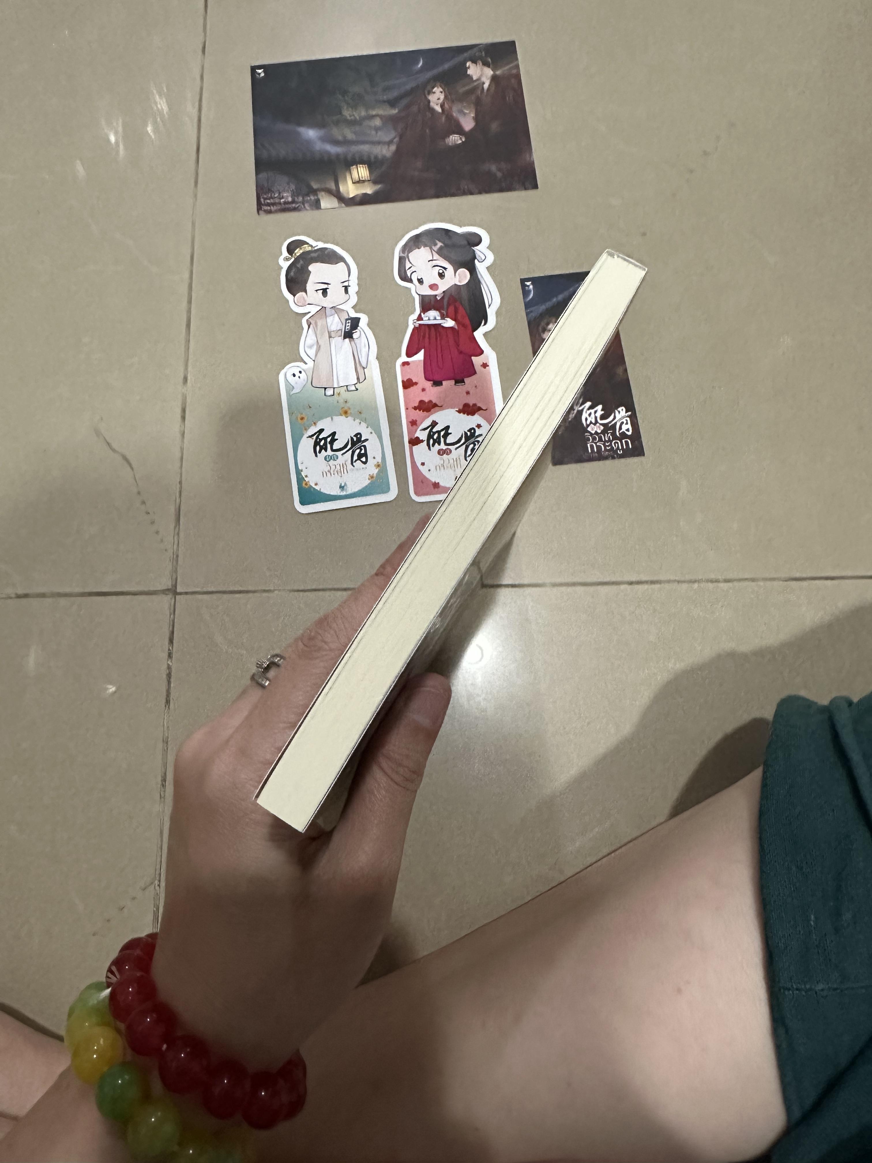 นิยาย วิวาห์กระดูก