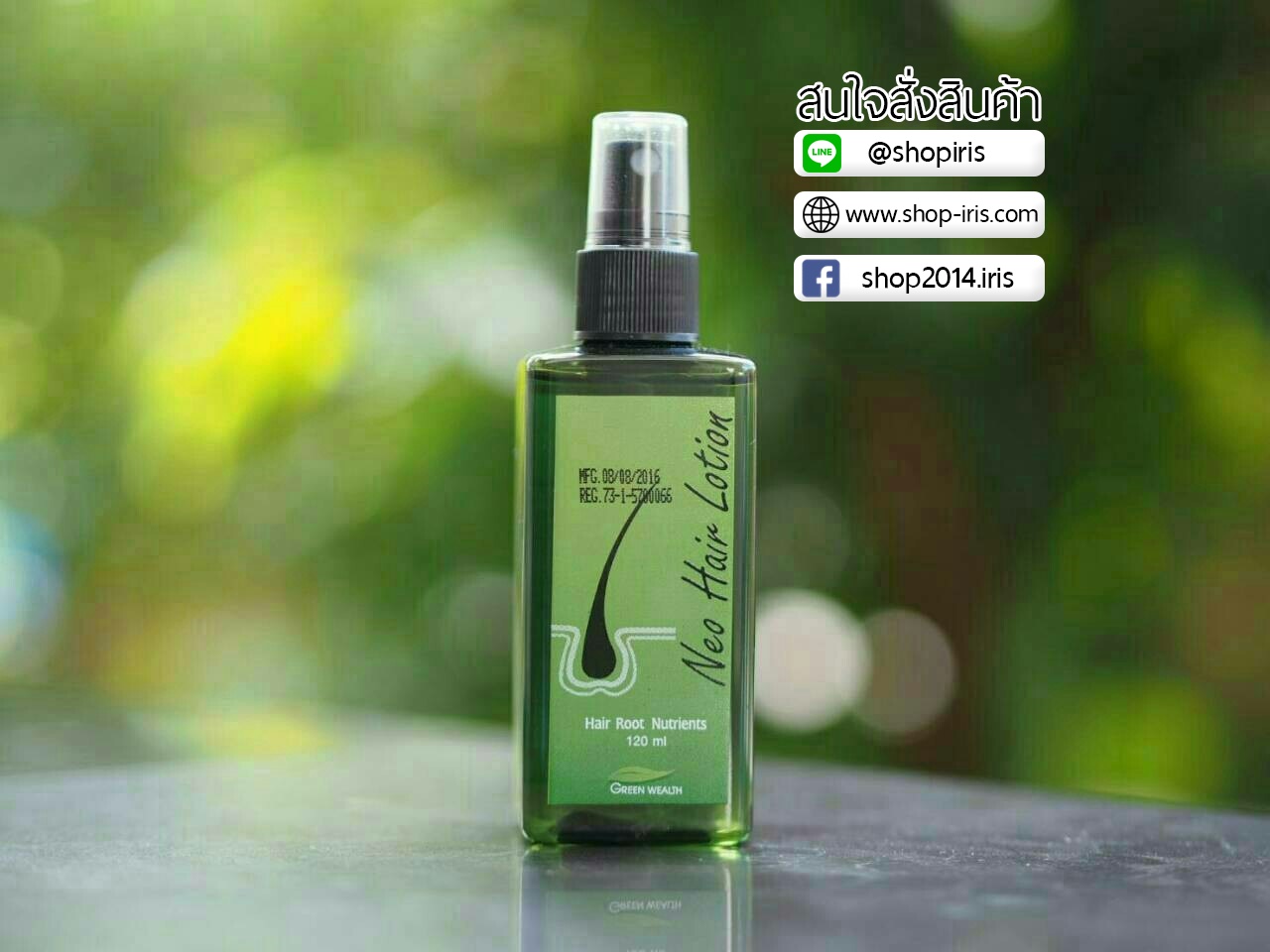 นีโอแฮร์สเปรย์ โลชั่นปลูกผม Neo Hair Lotion Hair Root Nutrients