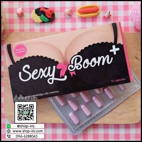เซ็กซี่บูม อาหารเสริมกระชับหน้าอก Sexyboom