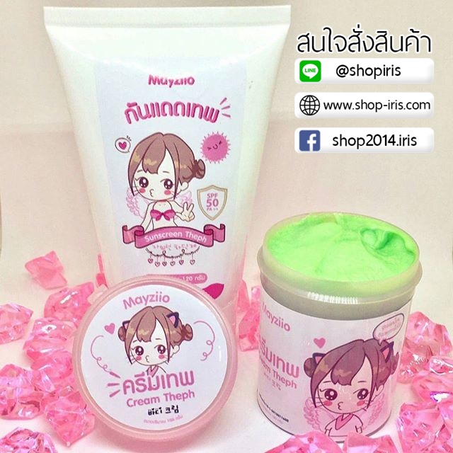 ครีมเทพ แถมฟรี กันแดดเทพ By Mayziio