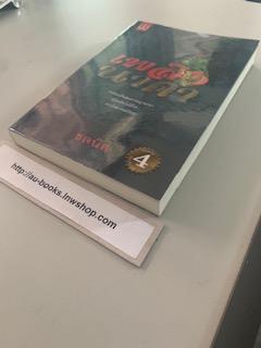 เพลิงนาคา/ชลนิล