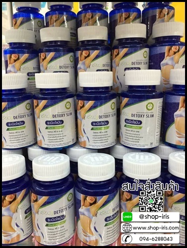 เรียว DETOXY SLIM ระเบิดไขมัน ดีท็อกซ์ + ลดน้ำหนัก