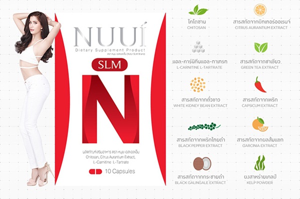 NUUI SLM หนุย เอสเเอลเอ็ม อาหารเสริมลดน้ำหนัก