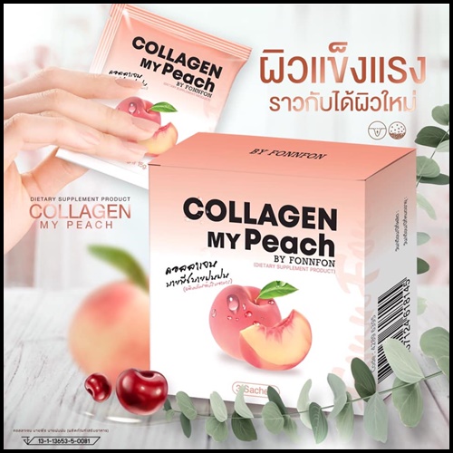 คอลลาเจน มายพีช COLLAGEN MY PEACH BY FONNFON