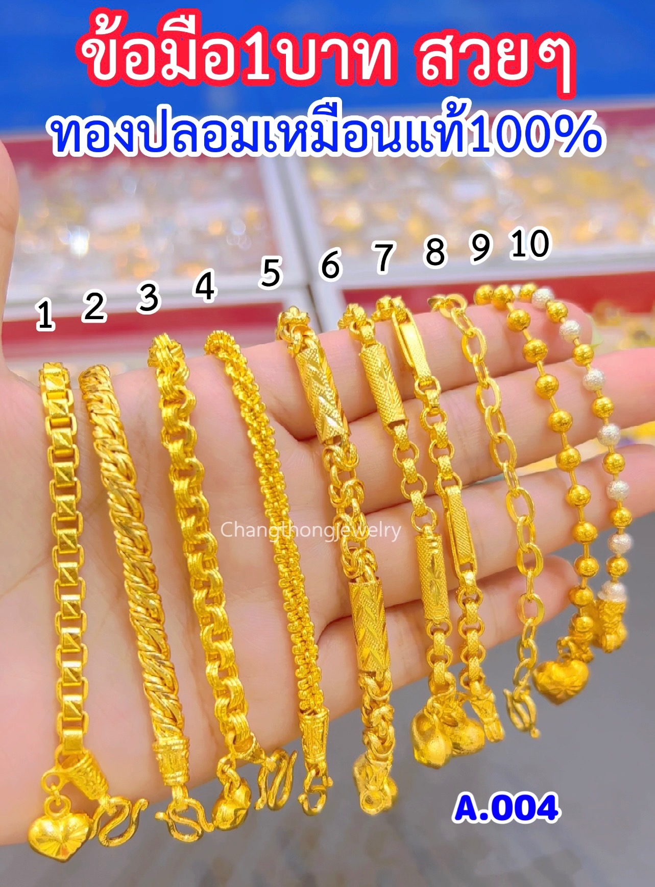 สร้อยข้อมือ หนัก1บาท A.004