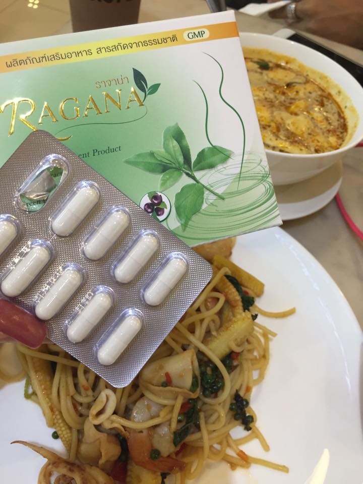 ผลิตภัณฑ์อาหารเสริมลดน้ำหนัก ราจาน่า (Rajana)