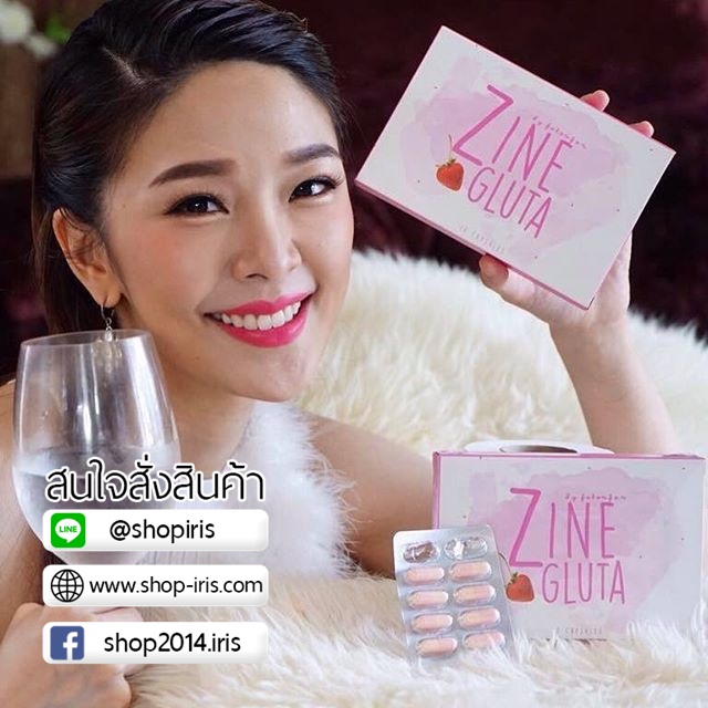 ไซน์ กลูต้า Zine gluta by falonfon